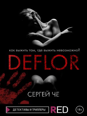 cover image of Deflor